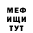 МЕФ мука Bulat Gizatullin