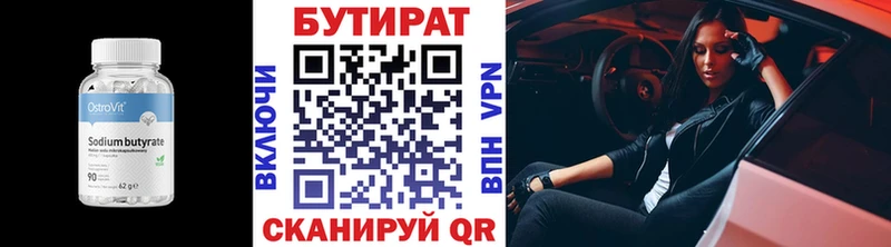 как найти закладки  Удачный  БУТИРАТ бутик 
