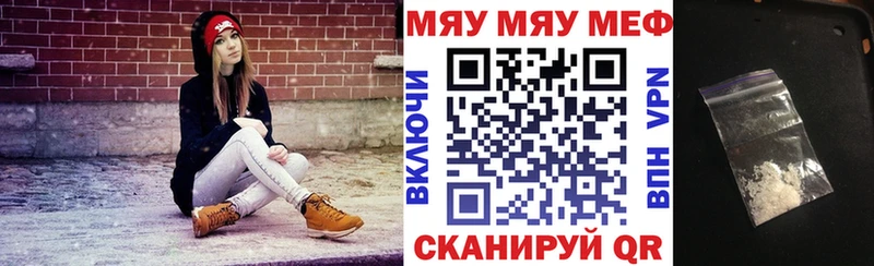 МЕФ mephedrone  где купить наркотик  Удачный 