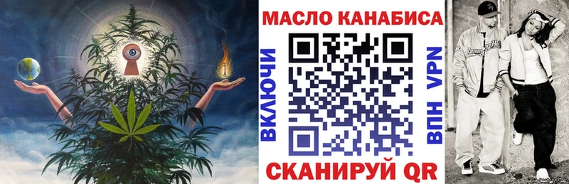 ТГК жижа  кракен сайт  Удачный  закладка 